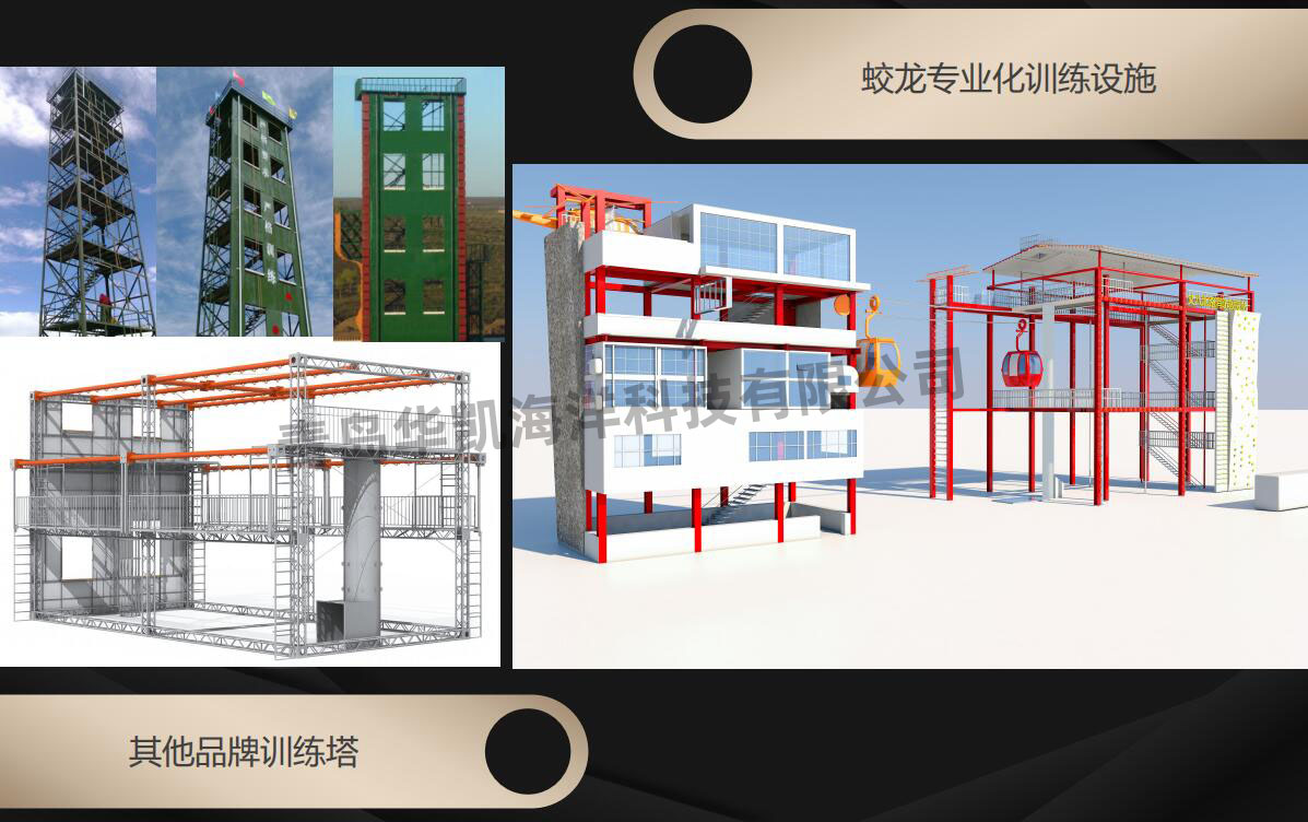 消防演習(xí)拓展訓(xùn)練場地搭建